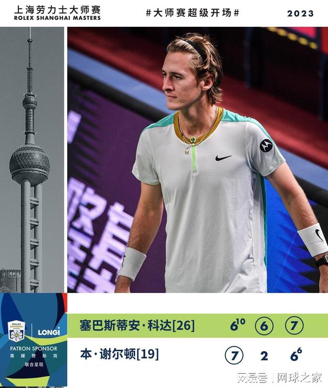 如果库尔腾 如果库尔腾