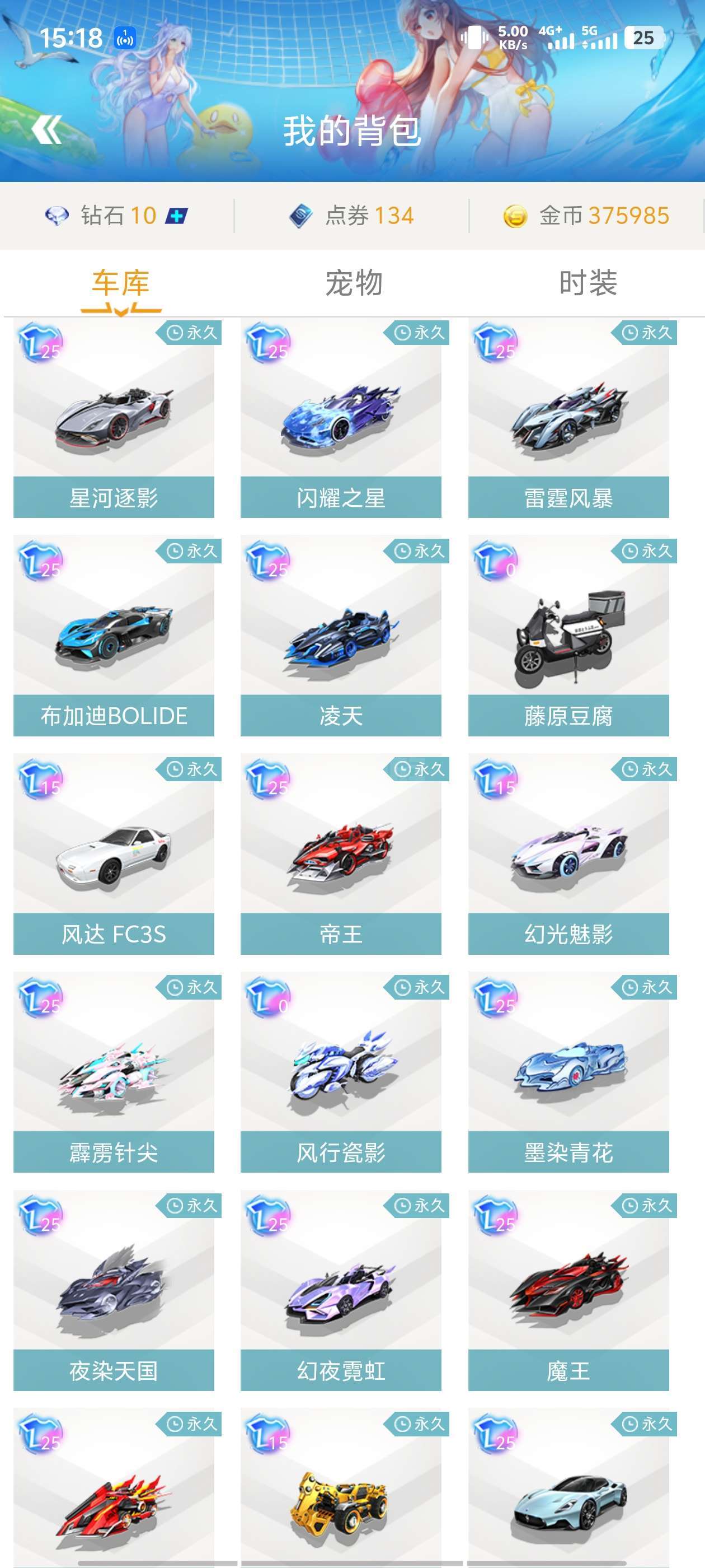 胜利欲望叠 胜利欲望叠